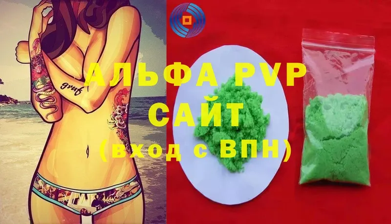 сколько стоит  Грайворон  APVP СК 