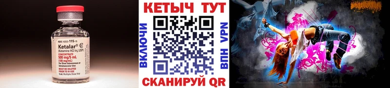 КЕТАМИН VHQ  omg вход  Грайворон  как найти закладки 