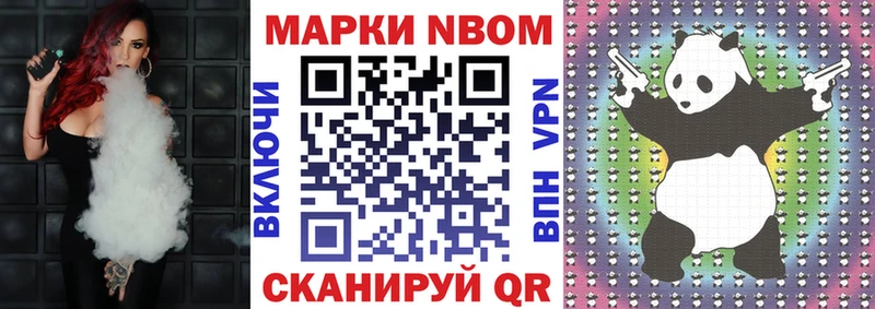 Марки 25I-NBOMe 1,8мг Грайворон